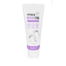 발칙한 풋 크림 50ml 보습 케어 로션 아기발 고운발 로션 무좀 발각질 갈라짐 관리 약