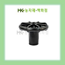 유인지주캡 (8구) 42mm | 48mm | HK농자재백화점