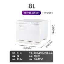 타올 수건 온장고 물수건 타월 네일샵 피부샵 보온고 찜기, 화이트 8L 가열 + 자외선 소독, 기본선택
