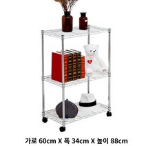 거실 틈새코너 깔끔한 메탈 선반 3단 렉 메탈랙 스틸선반 추천 수납선반 튼튼한선반, 홈메탈선반 600 3단 선반