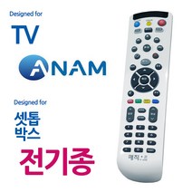 A02232 아남TV 셋탑박스 통합리모콘 무설정 리모콘, 상품선택