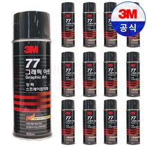 3M 스프레이접착제 77 그래픽아트 455ml (12개입), 12통