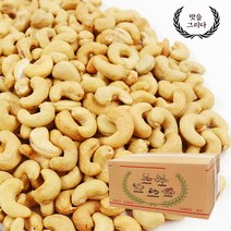 맛을 그리다 무염 볶음캐슈넛 벌크 10kg, 1box