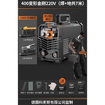 스폿용접기 전기 논가스 220v 휴대용 소형 배터리, 220V (용접 + 총 7m)