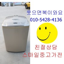 엘지통돌이세탁기 엘지세탁기, 냉장고