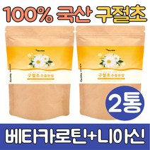 (싹쓰리맘)국내산 구절초 추출물 분말 가루/리나린 가루/ 구절초차 파우더/구절초씨앗/ 관절구절초/구절초즙/관절연골엔 관절엔 구절초 추출분말, (싹쓰리맘)구절초분말100gx2통