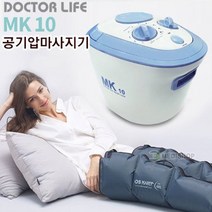 닥터라이프 MK10 원터치 공기압 마사지기 (본체+다리) 고급형 발마사지기 다리 팔 허리, MK-10 (본체+다리XL)