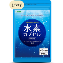일본영양제 시드컴스 수소캡슐 90정 수소 식용 H2, 시드컴스 오키나와현산 수소캡슐 90정 x1, 1개
