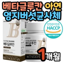 베타글루칸 정 표고버섯 영지버섯 균사체 L글루타민 비타민C 산화아연 우유칼슘 어머니 주부 중년 여성 셀렌 치커리 추출분말 유산균배양건조물 아미노산 BCAA 페닐알라닌