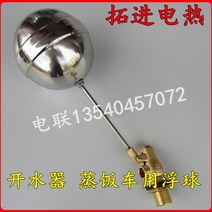 물탱크볼탑 수위조절 정수위 우끼 스텐볼탑 플로팅, 밸브 4cm 단일 밸브