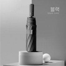 생활광장 다색상 3단 자동 우산 양산 우양산 자외선차단 튼튼한 예쁜 접이식 초경량 암막