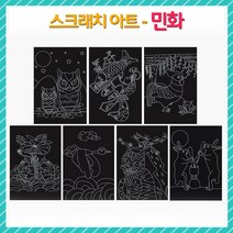 (OR) 스크래치 아트-민화, 호작도
