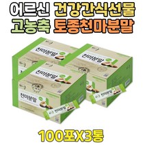 퓨어 토종 무주 천마 가루 대용량 어르신 건강간식 국내산 100% 순수 천마 성분 가루 스틱 목사님 선물 2+1 파우더 선생님 사돈 장모님 장인어른 시댁