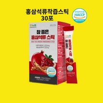 석류 피에스트로분말 농축액 터키산 석류 홍삼 진세노사이드 사포닌 구절초 가루 스틱 효능 식약처 식약청 인증 인정 해썹, 30포x1개