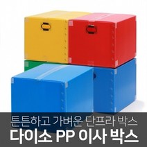 다이소 이사박스 단프라박스 택배 이삿짐 단프라 리빙박스 우체국 사이즈 3호 5호 7호 9호 11호, 노랑