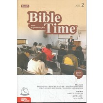 엘리트북 잡지)Bible Time 클래식 2019년 2월