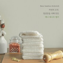 키친크로스 대나무행주 거즈 카페 린넨 면 주방핸드타올