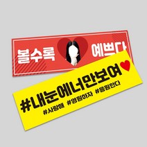 굿즈슬로건 10매 생일축하파티 미니현수막 행사슬로건 응원피켓, 양면 스노우지, 사진추가