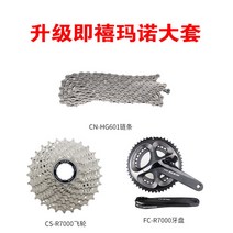 자바 로드 자전거 JAVA 실루로3-22S 디스크 브레이크 에어로 로드 바이크 22단, 업그레이드즉석시마노대토시+플라이휠+체인