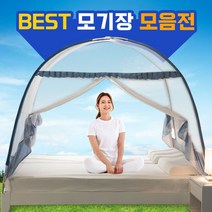 [베스트] 모기장 모음 원터치 폴딩 대형 방충망 캠핑 야외, 02 더블도어 1인 블루