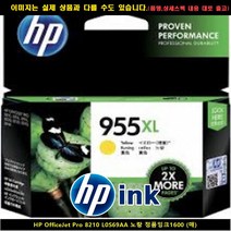 HP 오피스젯프로 8210 L0S69AA 노랑 정품잉크1600P, 1