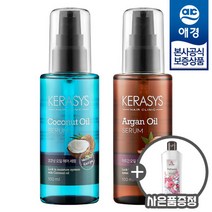 [퍼퓸샴푸 180ml증정] 케라시스 내추럴 레시피 헤어 오일 세럼100ml x2개(아르간 코코넛 오일), 아르간 오일 세럼 100ml x2