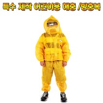 태영통상 국산 방충복세트 모기 해충 퇴치용품 아동 여성 남성 빅사이즈, 1개