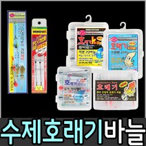 호래기 수제바늘 루어 민장대채비, 호래기루어가지채비케이스형