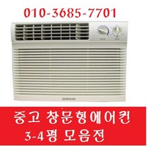 3-4평 창문형에어컨 창틀형에어컨 미니에어컨, 4평모음전 에어컨