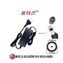 엘지LG LED모니터 24MN330D M2432D 24MA53D 26MN31D M2631D M2732D 용 호환 19V 2A 국산로더스어댑터
