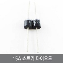 싸이피아 C93 대전류 15A 쇼트키 다이오드 15SQ045 역전류방지