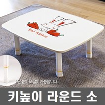 WG 하이그로시 키높이 라운드 테이블600*480_소형, 라운드_키높이_배드래빗