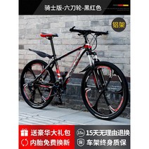 산악 자전거 레이싱 MTB 출퇴근용 통근용 사이즈 다양 (40종), 27단, 26인치, 12