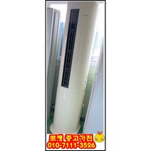 중고에어컨 삼성 스탠드 에어컨 15평 1등급 에어컨 중고 스탠드 에어컨