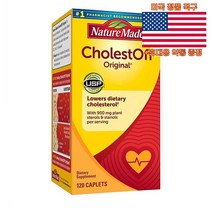 Nature made CholestOff 오리지널 콜레스테롤 완화 심장 건강 120캡슐 영양제 네이처메이드 미국 직구 사은품 추가증정