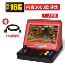 오락기 판도라박스 레트로게임기 9인치 아케이드 철권, 독립형 표준, 중국 (본토, 07.7인치 싱글HDTV지원16G 3000게임