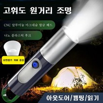 USB 충전 알루미늄 랜턴 광도조절 손전등 휴대용 LED 조명 방수 캠핑 라이트 아웃도어/캠핑/리딩 조명 손전등, 화이트 GT10, 1개