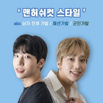 투애니위그 허쉬컷 스타일 남자 전체가발 패션 20대 군인 전체 가발, 1개, 4. 애쉬블론드 (L사이즈)