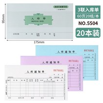 레노트 라이트 삼련 출고증 입고증 화물 명세서 입고되고 있다 단 하나 출고된다 입출고 본전 2512199057, 특혜 룩 20 본 550448K 입고
