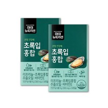 리프리놀 초록잎홍합 영양제 오일 초록입홍합추출오일 그린머슬 뉴질랜드 초롱잎홍합 녹색잎홍합 푸른입홍합 푸른잎홍합 초록색홍합 2통