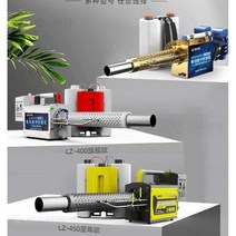 연무 소독기 연무연막소독기 해충 모기 방역기 축사, 단일 튜브