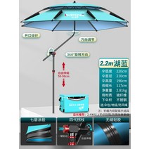 자외선차단 파라솔우산 바다 민물 낚시파라솔, Lake Blue 2.2m 업그레이드