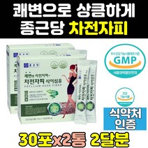 종근당 쾌변 차전자피 자전차 자전피 가루 분말 2통 화이버 자전자피 화이바 콜레스테롤 차전피 식이섬유 섬유소 홈쇼핑 영양제 배변활동