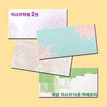 예닮 다꾸용품 직사각형 16종 떡메모지 메모지 무지 떡메 귀여운 캐릭터메모지 메모장 감성 예쁜 노트메모 메모패드 칼라 메모지 도안 메모지 인쇄 1권, 퍼플앤골드