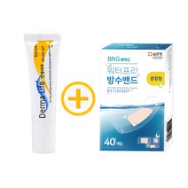 더마라이프 인생더마 흉터 관리 연고 7g, 더마라이프 1개+워터프리 방수밴드 혼합형 사은품
