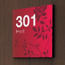 세경케이알 WNS103 아파트호수판 빌라 오피스텔 번호판 숫자판 모텔 호텔 여관 사무실 도어사인 호실판 아파트호수, 아크릴