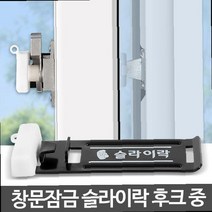 2층방범창 아파트 1층 베란다 창문 스텐 방범창 설치 창문잠금장치 안전방범창 안전방충망