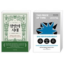 유니오니아시아 창발의 시대 + 금리의 역습, [단일상품]