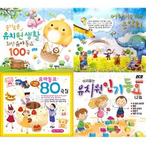 [옵션선택]우리아이가좋아하고신나는인기동요모음전/음반/동요/영어동요/유치원/유아/아동/어린이, 14 2CD_별나라에서온동요