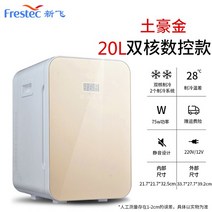 Xinfei 가정용 자동차 미니 냉장고 이중 목적 신선 유지 스킨 케어 8L-12L, 12 20L dual core CNC_01 미국